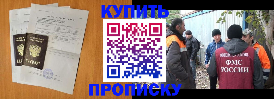 где прописаться в Алтайском крае