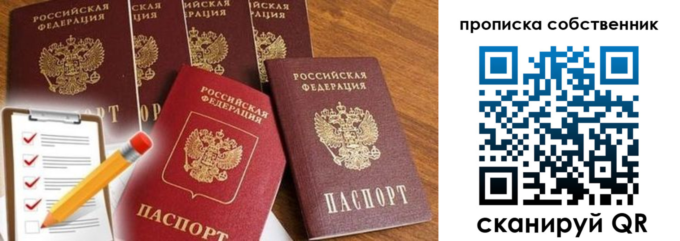 регистрация для дет. сада в Алтайском крае