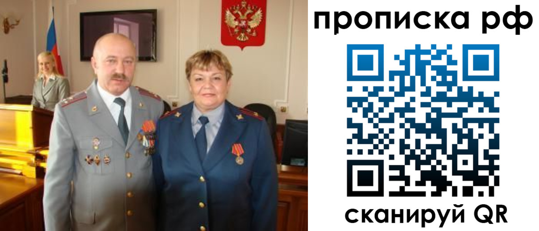 временная регистрация поиск в Алтайском крае