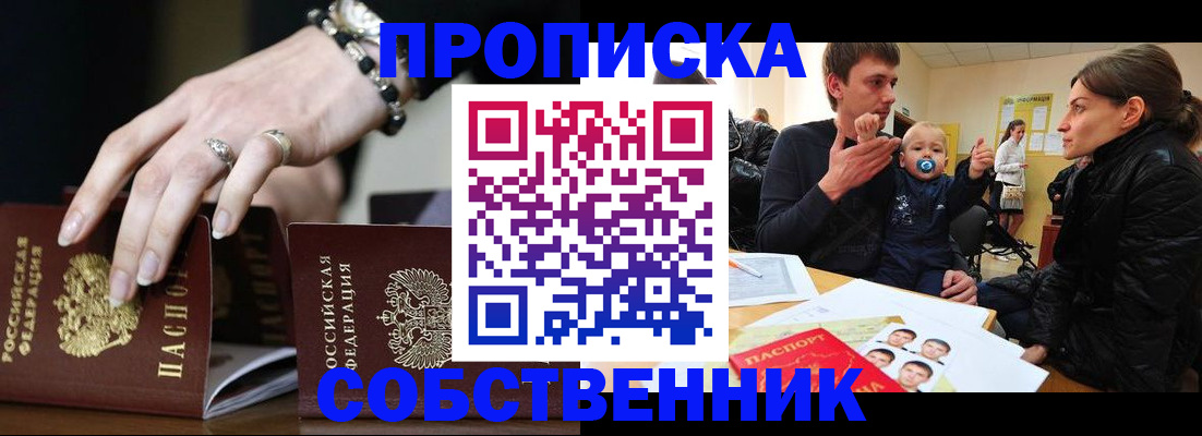 регистрация в Алтайском крае