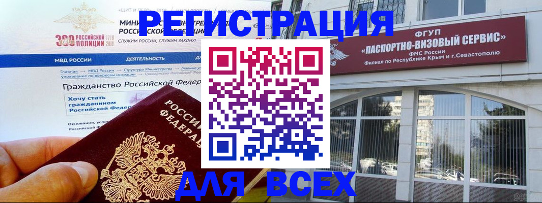 временная регистрация надежно в Алтайском крае