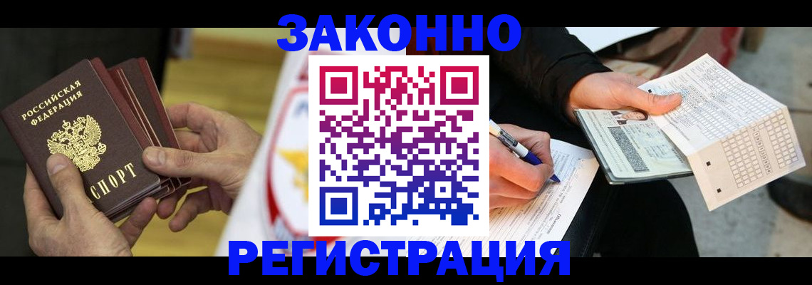 временная регистрация для школы в Алтайском крае