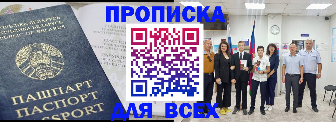 регистрация в Алтайском крае