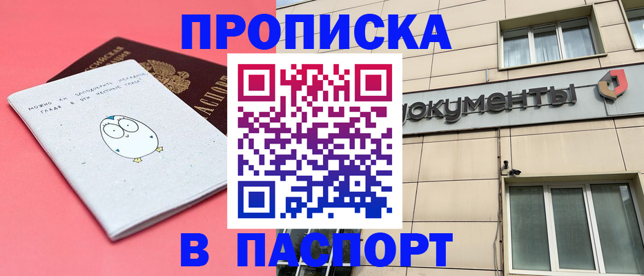 временная регистрация для всех в Алтайском крае