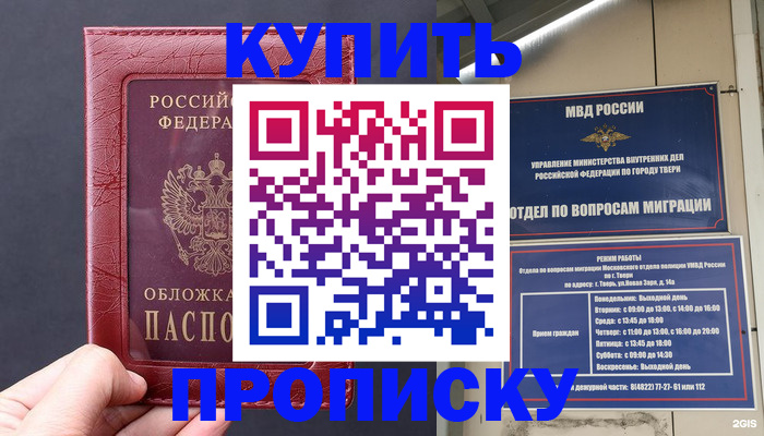 найти адрес прописки в Алтайском крае